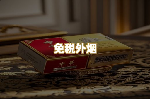 云霄香烟